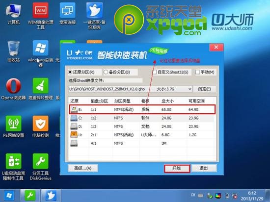 蘋果筆記本裝win7圖文教程