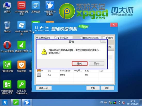 蘋果筆記本裝win7圖文教程