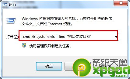 win7系統安裝時間怎麼查 