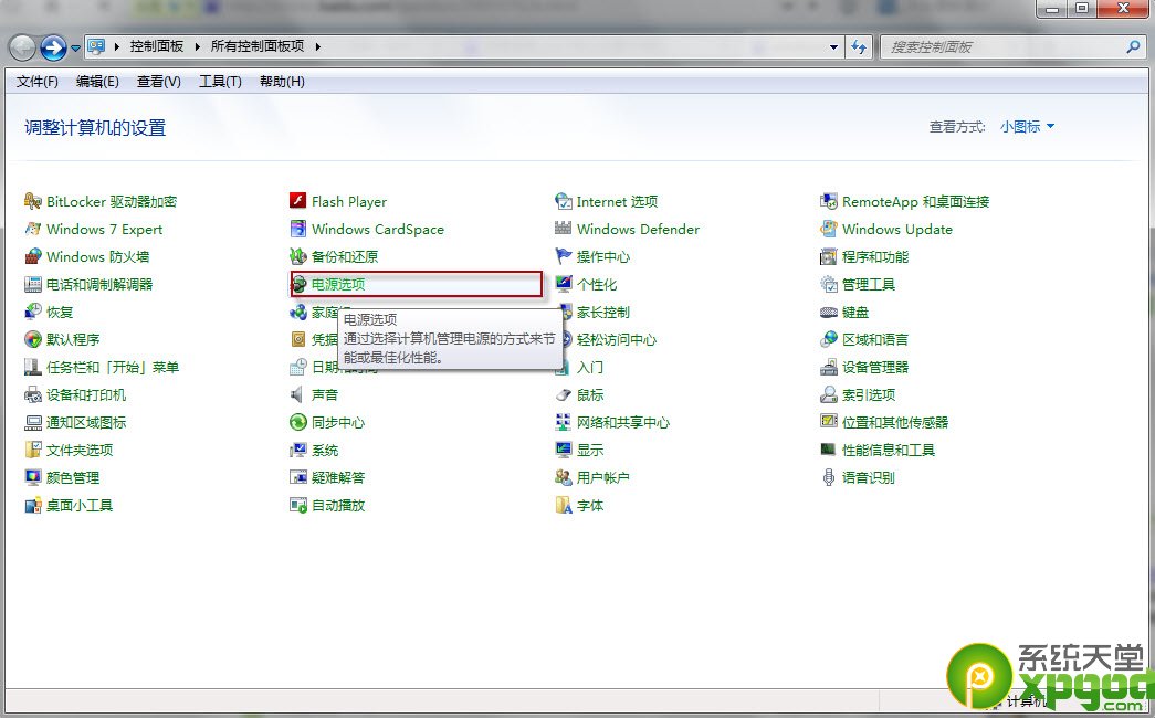 win7系統怎麼設置不待機