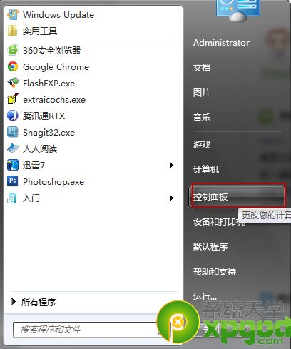 win7系統怎麼設置不待機 