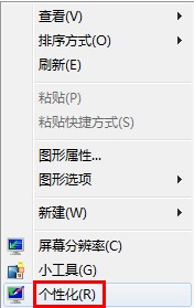 win7系統怎麼設置不待機