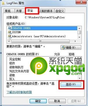 win7寬帶連接錯誤711解決方法