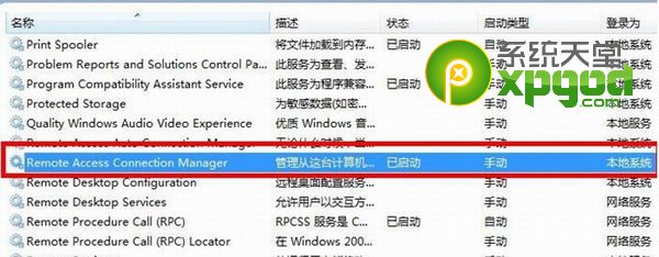 win7寬帶連接錯誤711解決方法