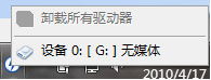 虛擬光驅怎麼安裝Win7系統7