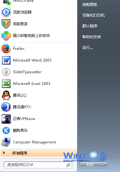 Win7系統關閉開機提示音的方法