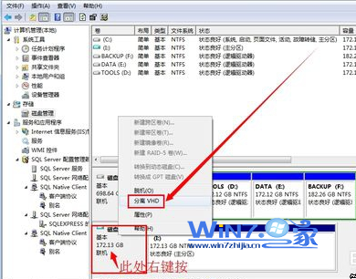 選擇“分離VHD”