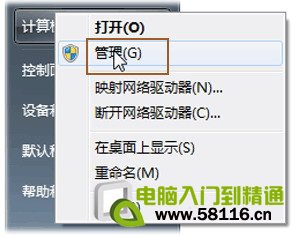 windows7如何對未分配的磁盤空間進行分區