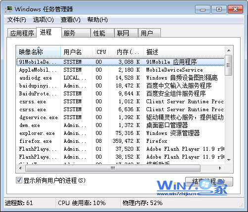 結束資源管理器進程