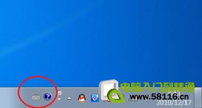 Windows7如何更換任務欄的輸入法圖標