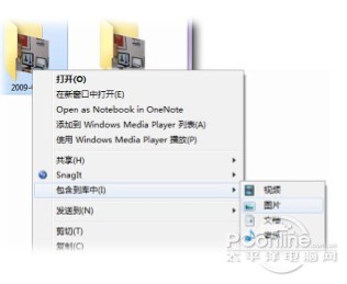 Win7上如何更好的搜索文件？(圖三)