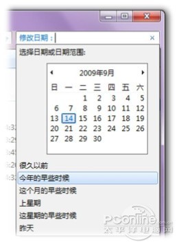 Win7上如何更好的搜索文件？(圖二)