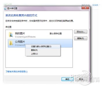 Win7上如何更好的搜索文件？(圖四)