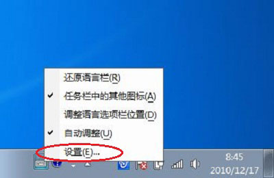 打造Win7個性輸入法圖標的方法 