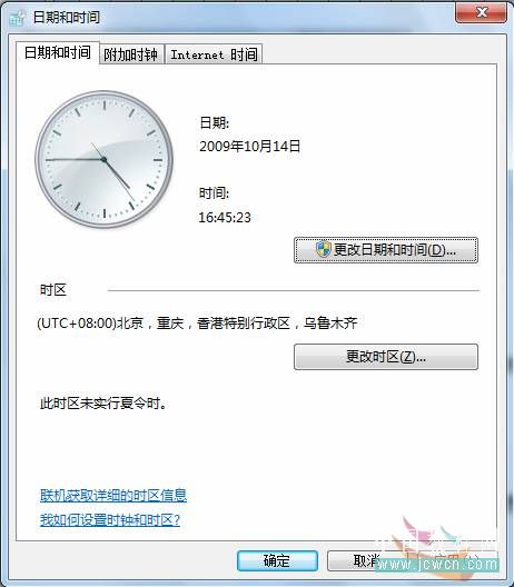 Windows 7系列應用教程：時間和日期的設置 