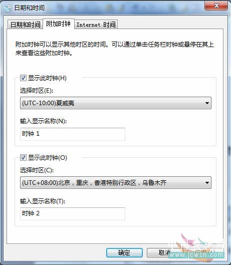 Windows 7系列應用教程：時間和日期的設置 