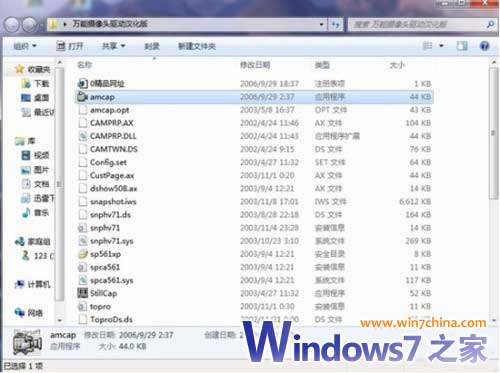 Win 7中攝像頭不顯示的最簡解決方法 