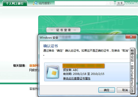 Windows7下打不開網銀頁面解決辦法匯總 