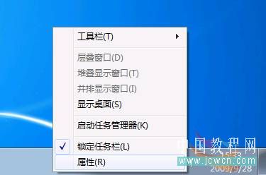 Windows 7系列應用教程：玩轉Win7之任務欄設置窗口