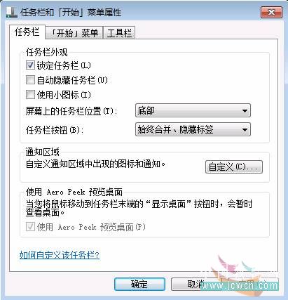 Windows 7系列應用教程：玩轉Win7之任務欄設置窗口_中國教程網