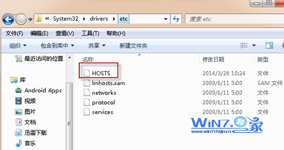 win7中如何綁定hosts系統文件