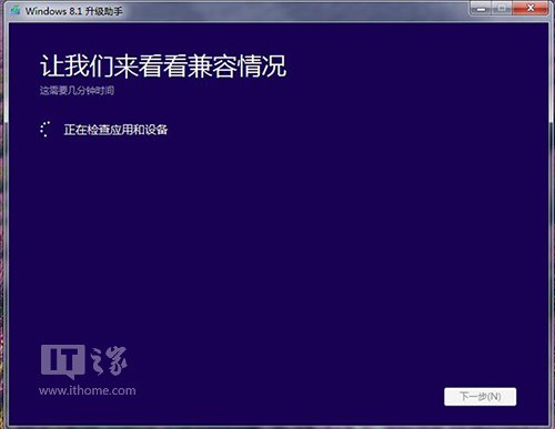 Win7如何快速升級至Win8.1 Update 