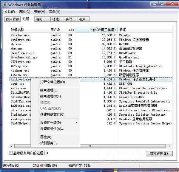 優化Windows 7進程的完美方案