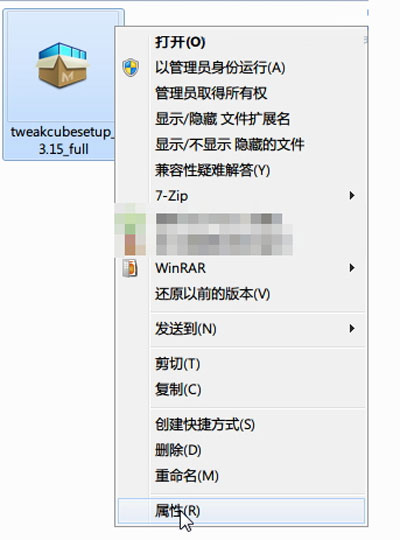 迅速查看windows 7文件屬性的小攻略 