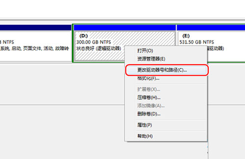 輕松修改win 7系統盤符的小步驟 