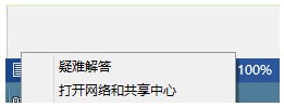 Win7不能上網？巧設網絡配置來解決 