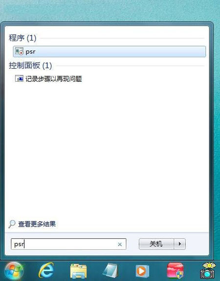 高手分享Win 7問題步驟記錄器的操作攻略 