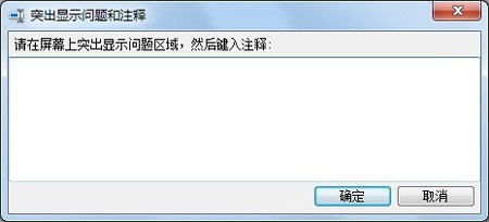 高手分享Win 7問題步驟記錄器的操作攻略 