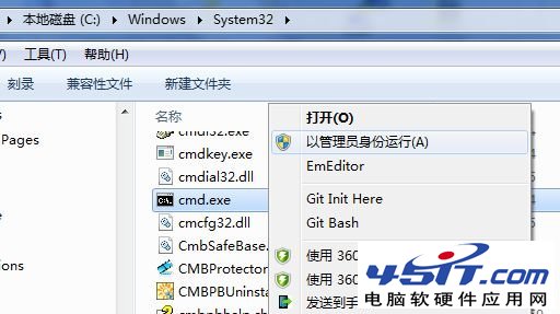 Win7系統安裝軟件出現錯誤1719怎麼辦