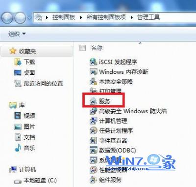 搞定win7系統提示錯誤1079故障