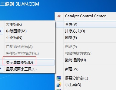 win7電腦桌面圖標都沒了怎麼辦 