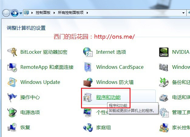 win7怎麼配置iis