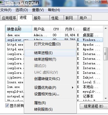 win7聲音圖標不見了怎麼辦