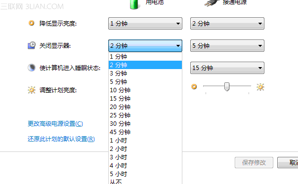 win7如何取消待機