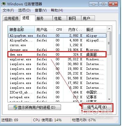 win7系統電腦假死機怎麼辦 