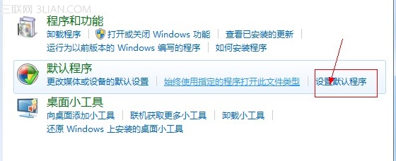 win7默認浏覽器怎麼設置