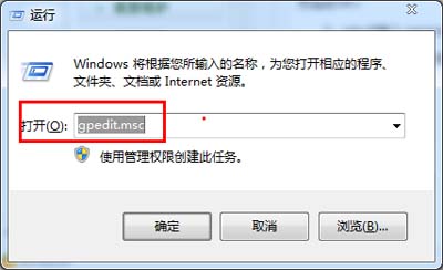 如何關閉win7系統U盤自啟動