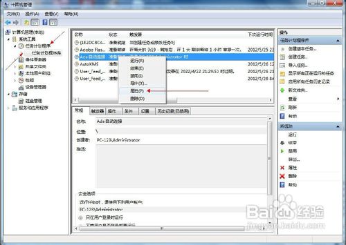 Win7開機如何自動連接寬帶