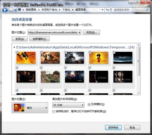 [玩轉Win7]與時俱進裝扮炫酷Win7桌面