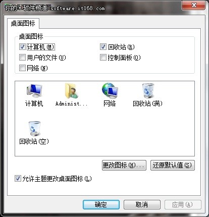 [玩轉Win7]與時俱進裝扮炫酷Win7桌面