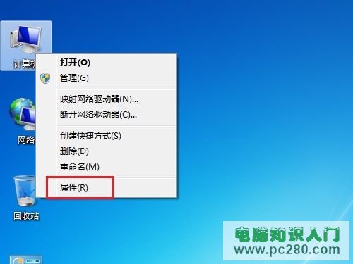 Windows7系統如何調節屏幕亮度