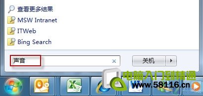 Win7聲音忽大忽小怎麼辦 