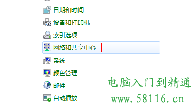 win7怎麼設置ip