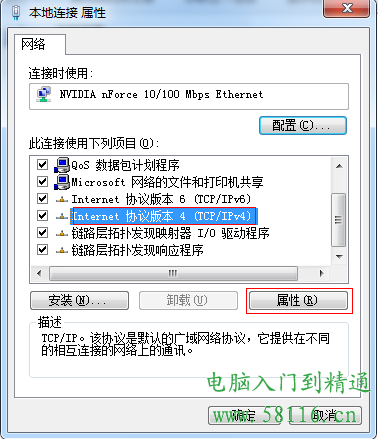 win7怎麼設置ip