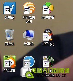 win7桌面圖標變成白色解決方法