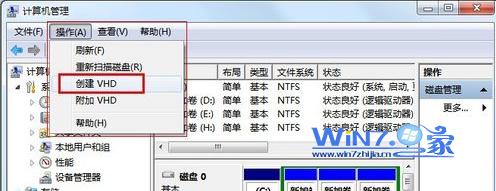 如何創建win7系統虛擬硬盤